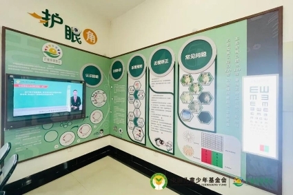 6·6全国爱眼日中国儿童少年基金会护瞳爱眼基金公益活动走进河南新乡——“呵护孩子眼睛 守护孩子未来”