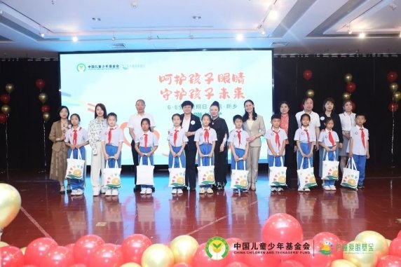 6·6全国爱眼日中国儿童少年基金会护瞳爱眼基金公益活动走进河南新乡——“呵护孩子眼睛 守护孩子未来”