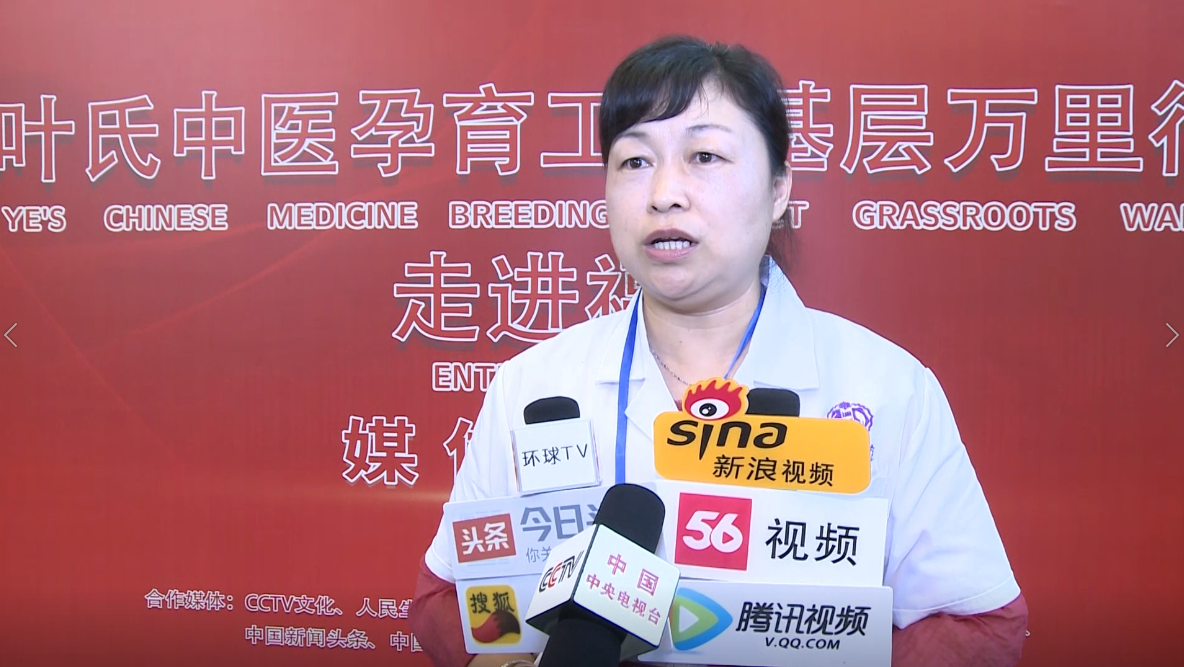 林凤受邀参加叶氏中医妇科孕育工程基层万里行走进福建