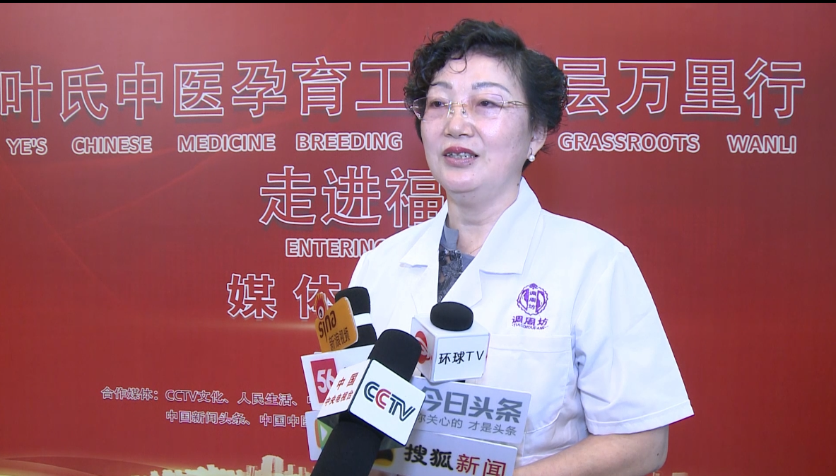 林广玲受邀参加叶氏中医妇科孕育工程基层万里行走进福建