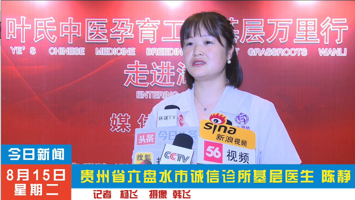 陈静受邀参加叶氏中医妇科湖南站密训