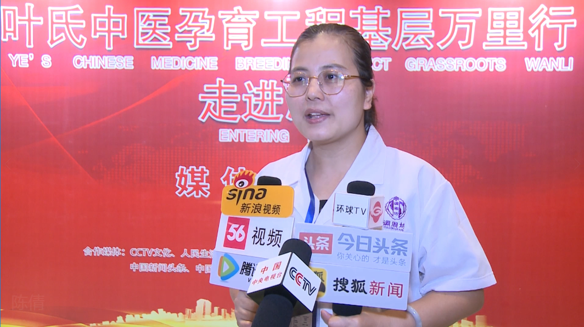 陈倩受邀参加叶氏中医妇科湖南站密训