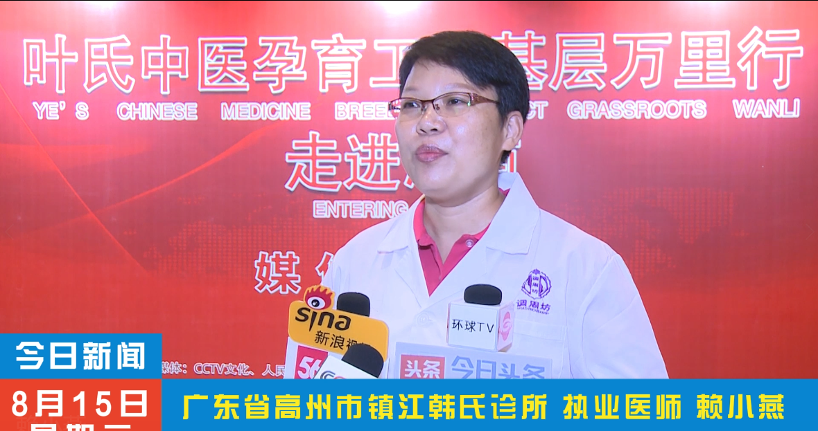 赖小燕受邀参加叶氏中医妇科湖南站密训