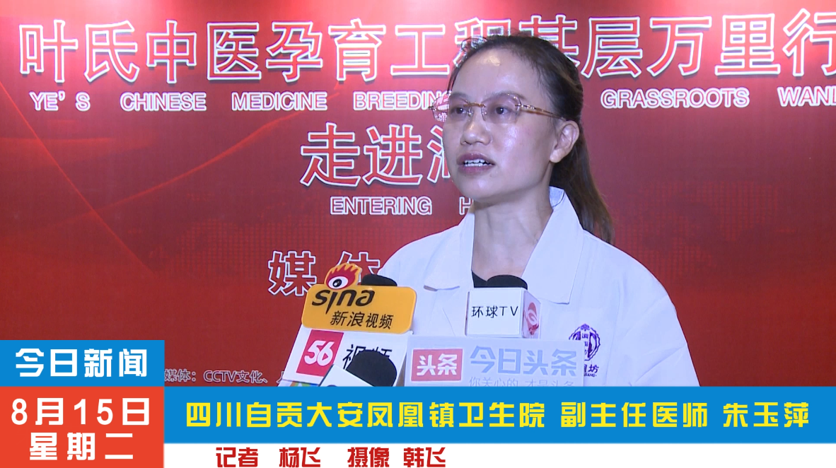 朱玉萍受邀参加叶氏中医妇科湖南站密训