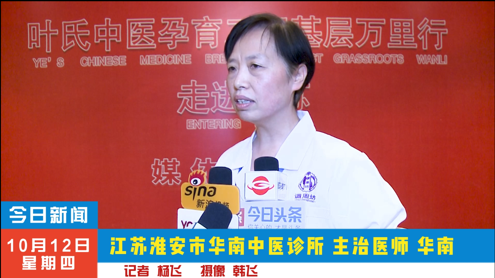 华南受邀参加叶氏中医妇科孕育工程基层万里行走进江苏