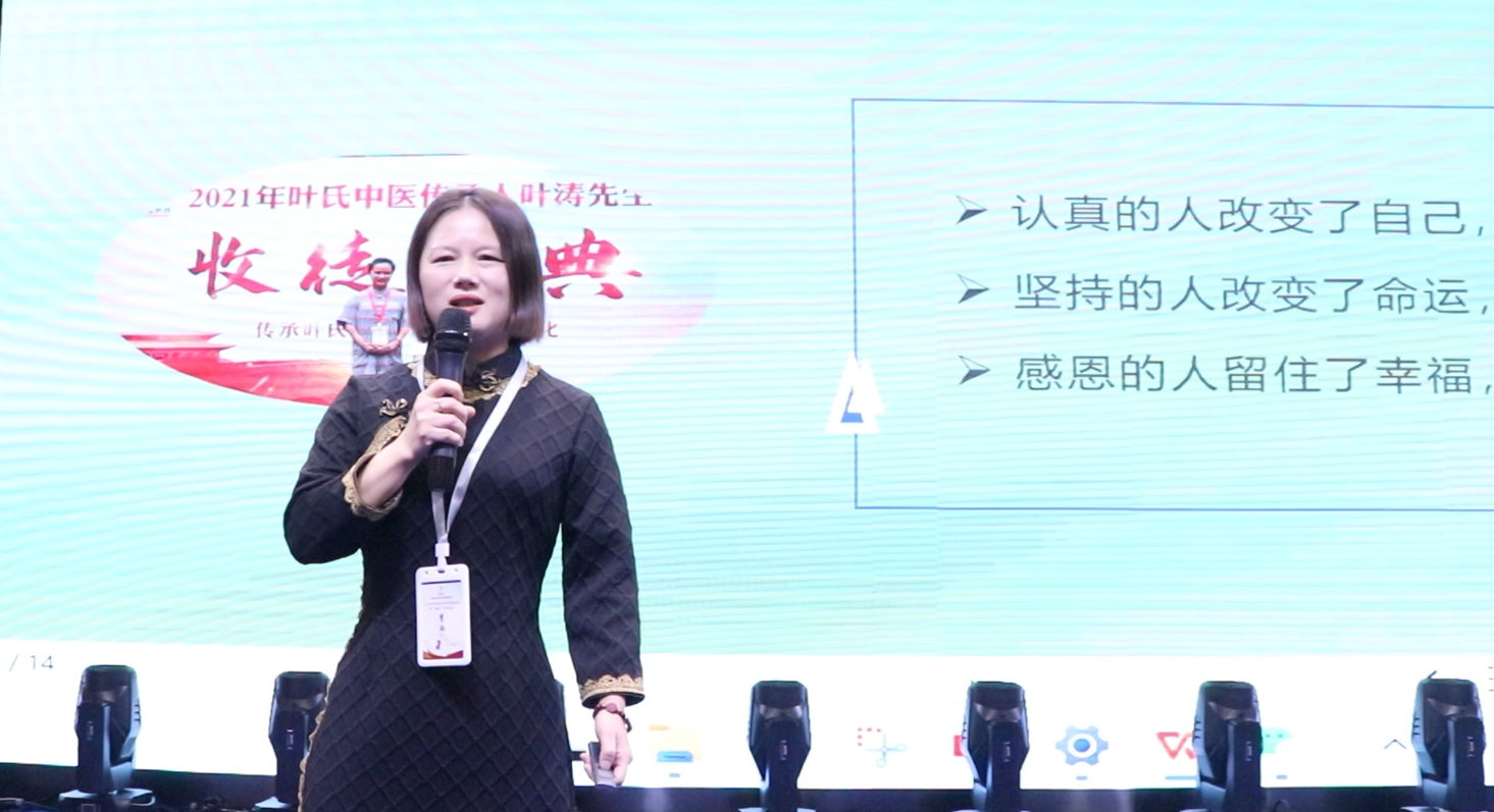 李淑如受邀参加2023叶氏中医弟子“绝招”交流大会