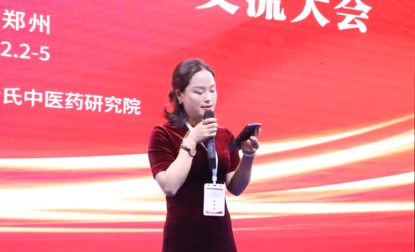 曾加玉受邀参加2023叶氏中医弟子“绝招”交流大会
