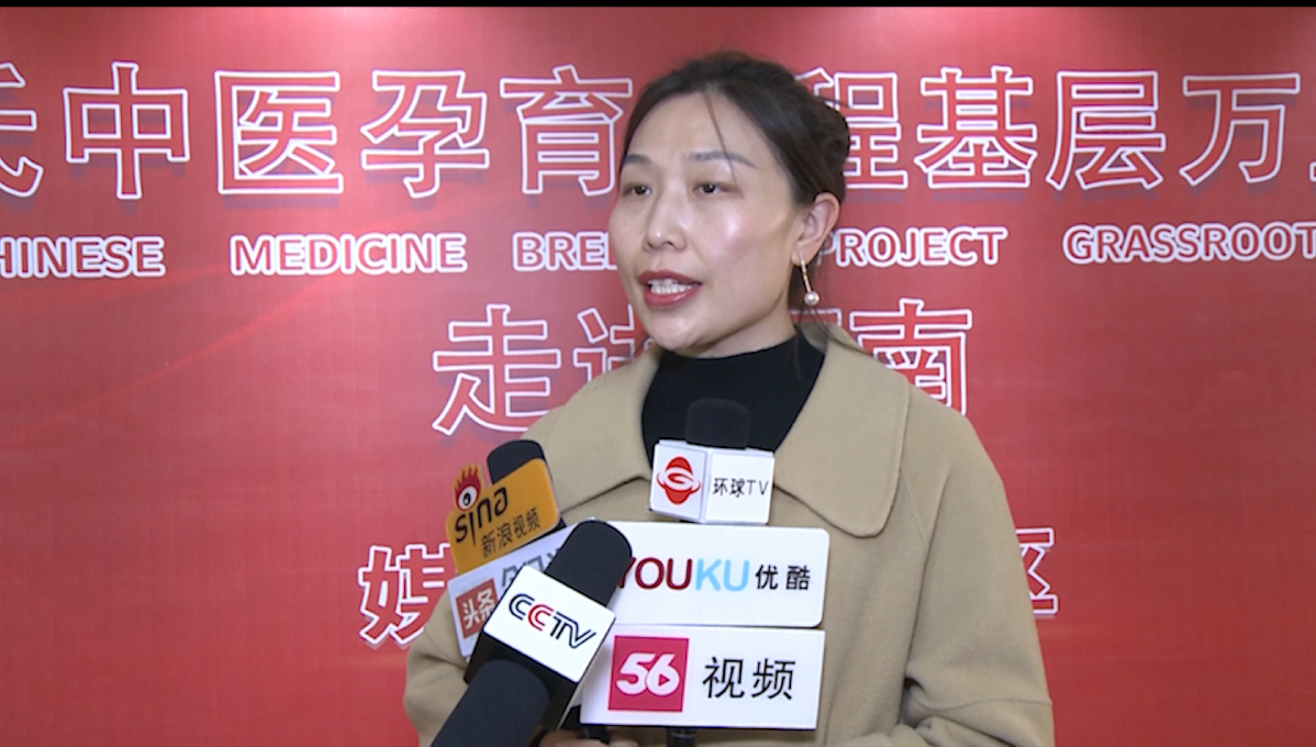 李静静受邀参加河南正丹医药年度盛典暨叶氏中医高峰论坛