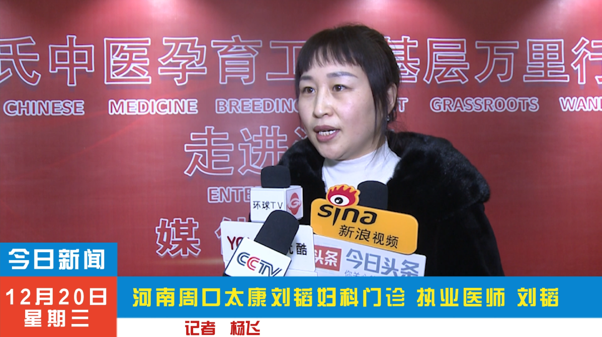 刘韬受邀参加河南正丹医药年度盛典暨叶氏中医高峰论坛走进河南许昌