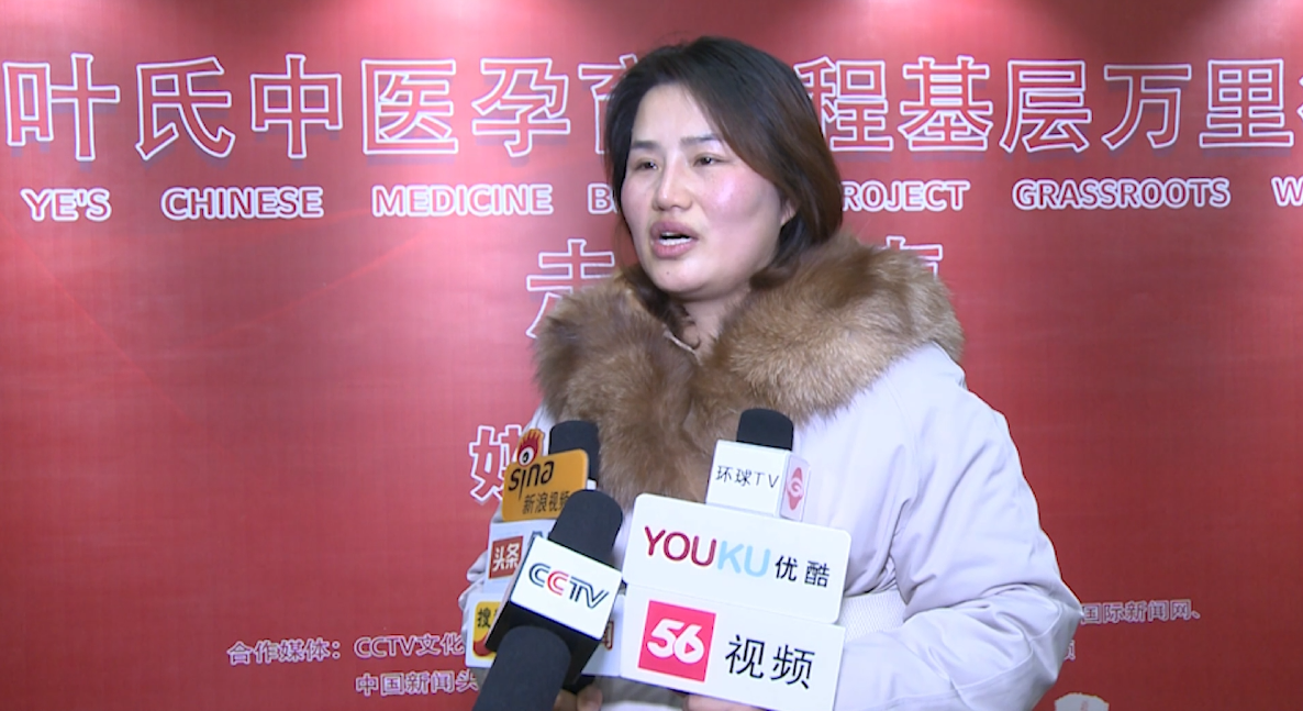 武素梅受邀参加河南正丹医药年度盛典暨叶氏中医高峰论坛