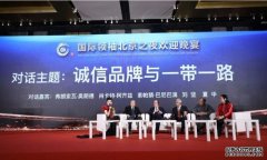 国学讲师马骏受邀出席国际领袖北京之夜