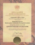 美国前总统奥巴马会见高田工贸董事长谭干荣