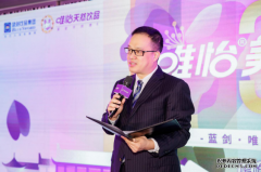 ?美丽E时代，唯怡30年 ——蓝剑·唯怡品牌三十年系列活动新闻发布会