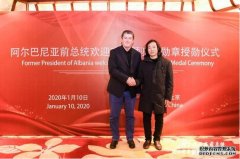 王久湖老师出席阿尔巴尼亚前总统欢迎晚宴及骑士勋章授勋仪式