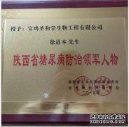 《中医药向新冠肺炎亮剑》——徐道本