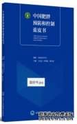 “爱+国际系统”——开启全民健康的新启示