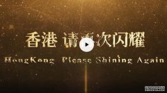 内地导演纪录短片获奖，向世界揭开香港动荡真相