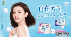泡泡成巾 自在透气,乐而雅宠爱肌开展全新传播活动