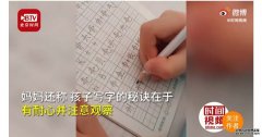 聚焦一个字练好常用字，华夏万卷·专注一个字，为练字“减负”