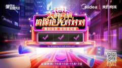 11.11要怎么玩?最简单直接的美的商城攻略来了!