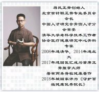 告别手机电脑综合征、摆脱亚健康——记脊柱健康领域先行者蒋学超