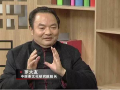 中国茶文化研究院院长——罗大友