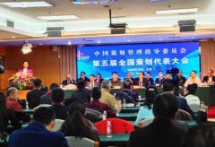 第五届全国策划代表大会在京成功举办