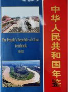 中国紫砂壶艺术大师-邵顺生作入编《2020版中华人民共和国年鉴》