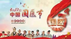 最美名中医——秦氏经络创始人秦助龙