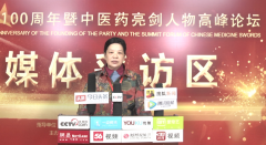 梁金星获评建党100周年中医药亮剑创新人物