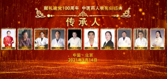 张杰获评建党100周年中医药亮剑传承人物