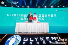 以科技创新驱动美力觉醒，GLYKEN燕窝肽 引领燕窝行业新潮流