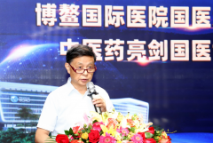 重磅消息：国医大师工作室落户博鳌国际医院