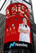 蔡昌晋荣登纳斯达克巨屏展播 中国人物亮相世界舞台