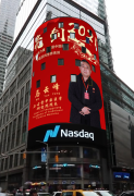 马云峰荣登纳斯达克巨屏展播 中国品牌亮相世界舞台