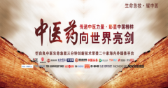 忻自良荣登纳斯达克巨屏展播 中国品牌亮相世界舞台