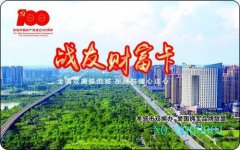 全国双拥模范城—孝感诞生“战友财富卡”惠及20万退役军人家庭