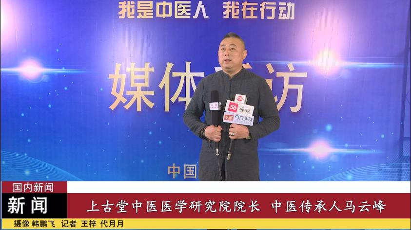 马云峰荣获打开中华文明宝库金钥匙奖项