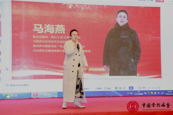 马海燕获评中医绝技万里行创新人物